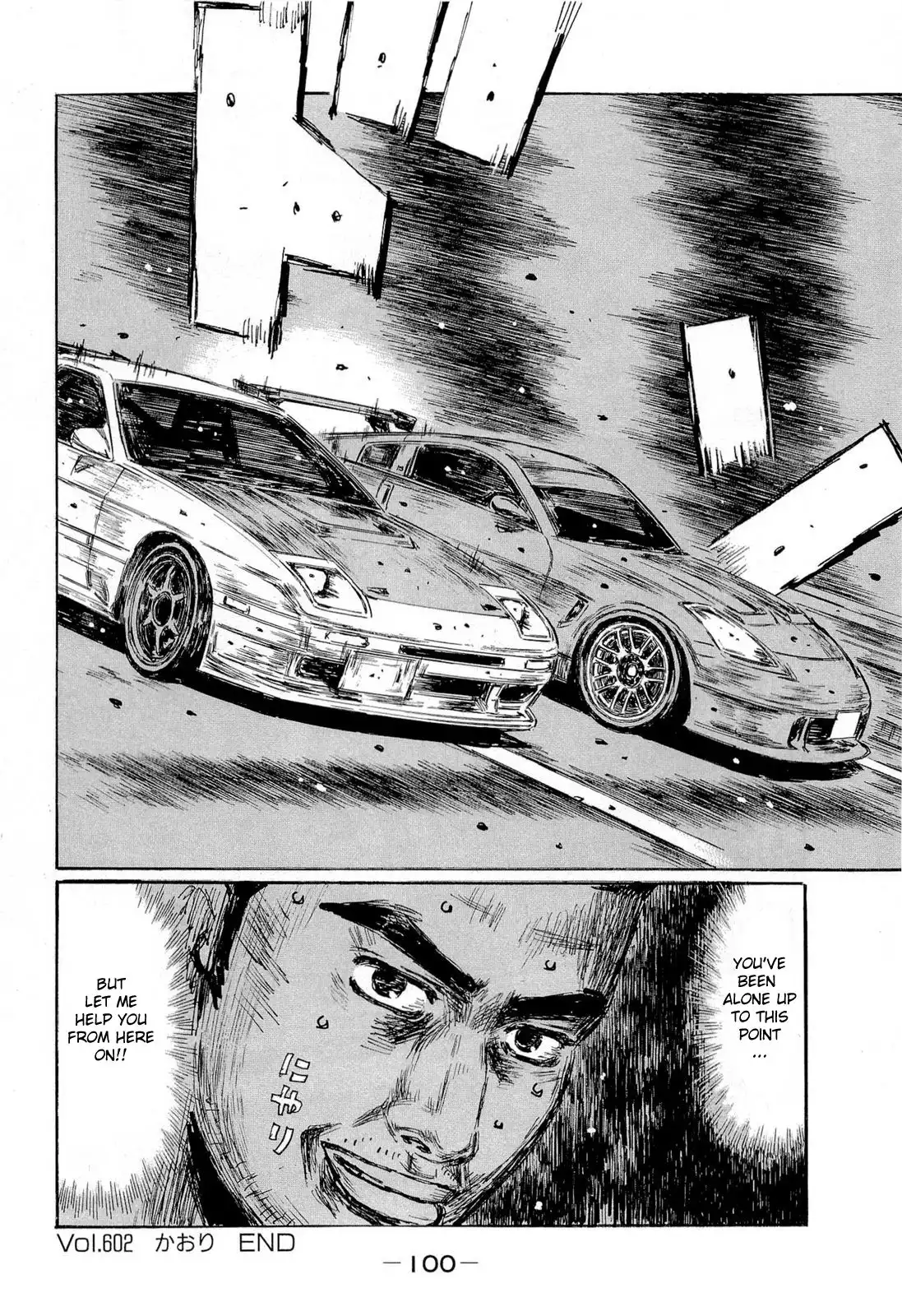 Initial D Chapter 602 14